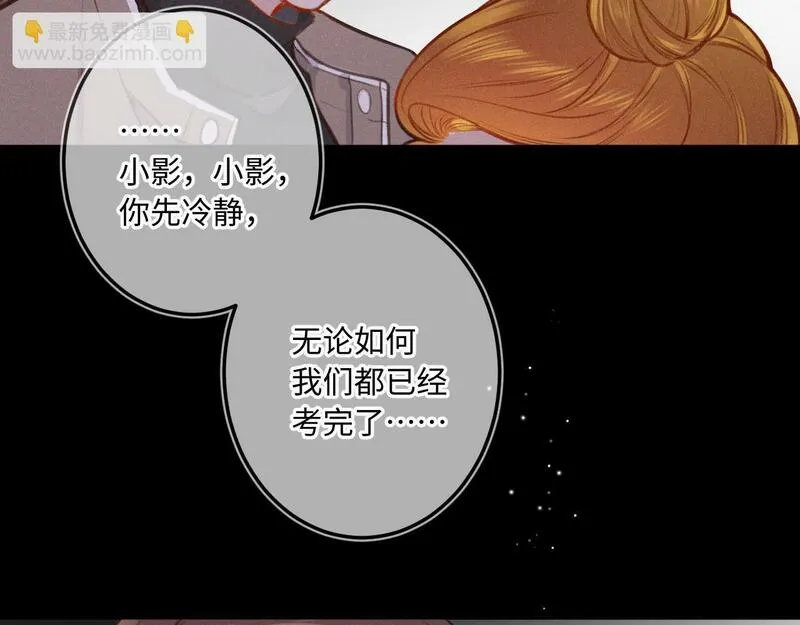 闻风有你漫画有原著吗漫画,第18话 别扭37图