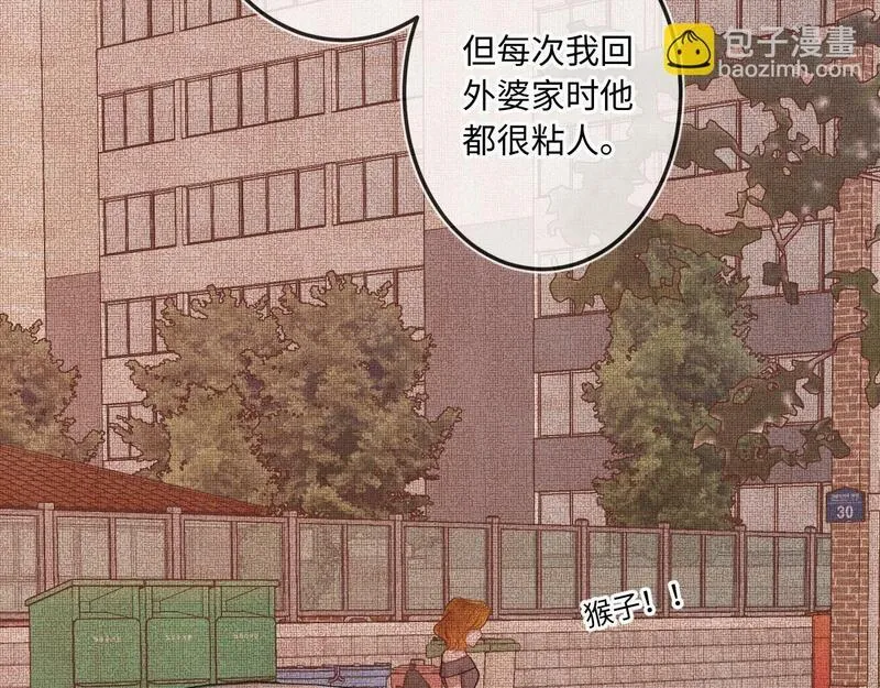 闻风有你漫画有原著吗漫画,第18话 别扭69图