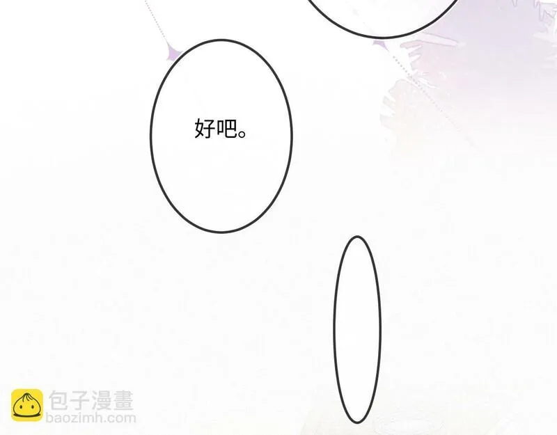 闻风有你漫画有原著吗漫画,第18话 别扭56图