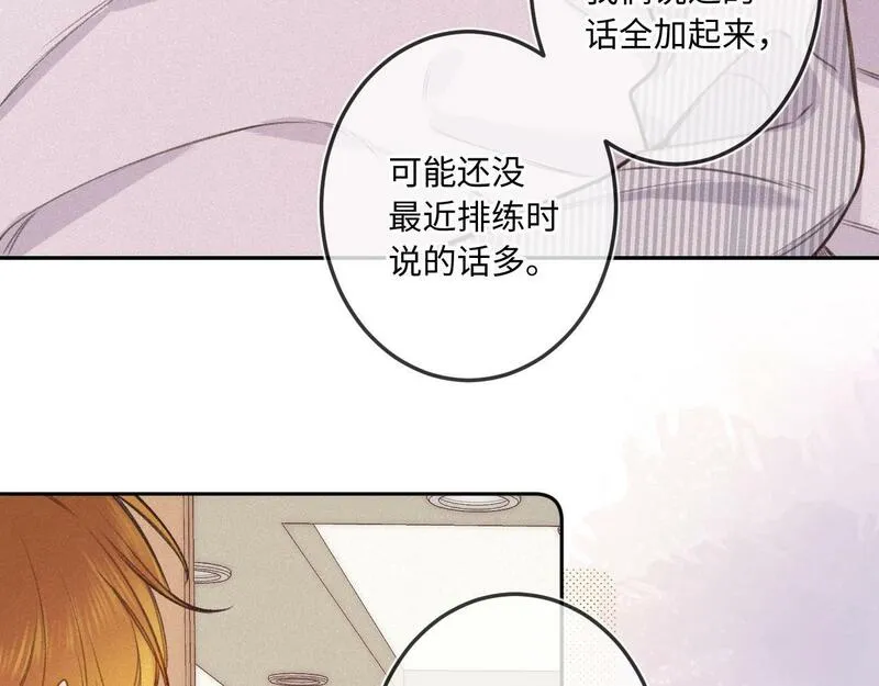 闻风有你漫画有原著吗漫画,第18话 别扭93图