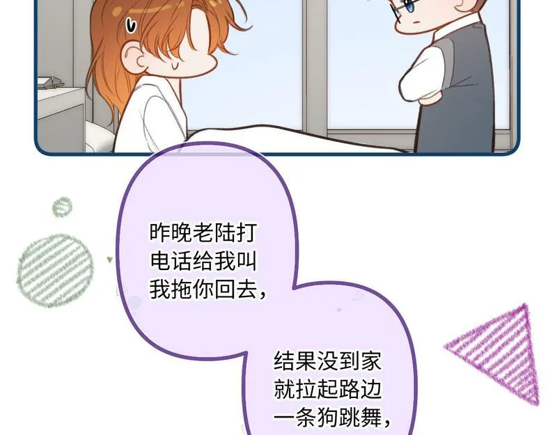 闻风有你免费阅读漫画,小剧场番外326图