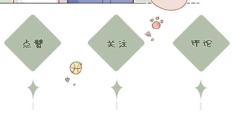 闻风有你漫画有原著吗漫画,番外 醉酒127图