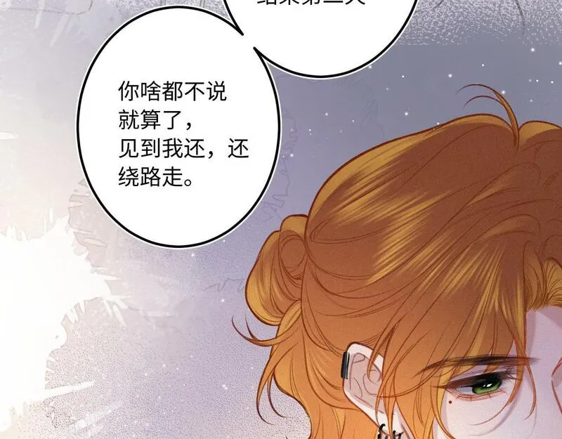 闻风有你漫画有原著吗漫画,番外 醉酒71图