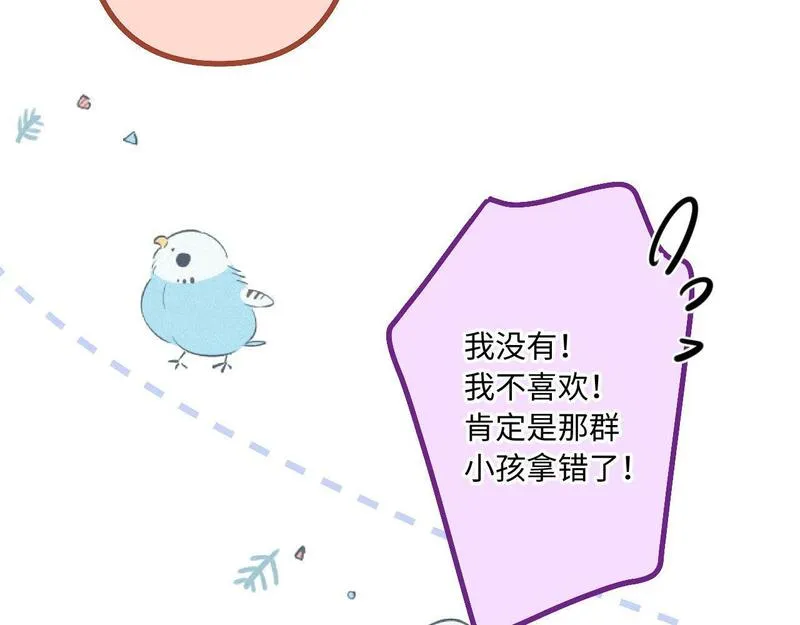 闻风有你漫画有原著吗漫画,番外 醉酒104图