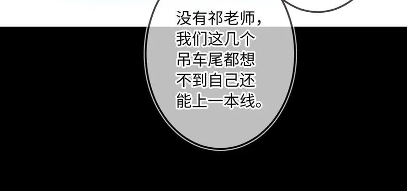 闻风有你漫画有原著吗漫画,番外 醉酒46图