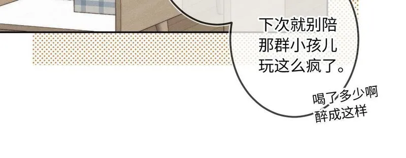 闻风有你漫画有原著吗漫画,番外 醉酒56图