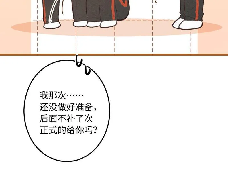 闻风有你漫画有原著吗漫画,番外 醉酒75图