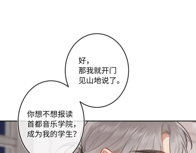 闻风有你漫画有原著吗漫画,第21话 机遇30图