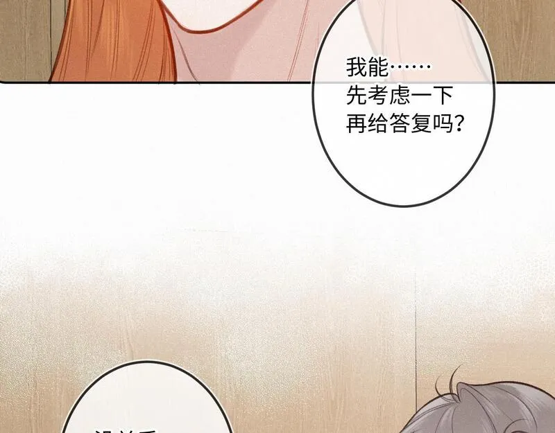 闻风有你漫画有原著吗漫画,第21话 机遇36图