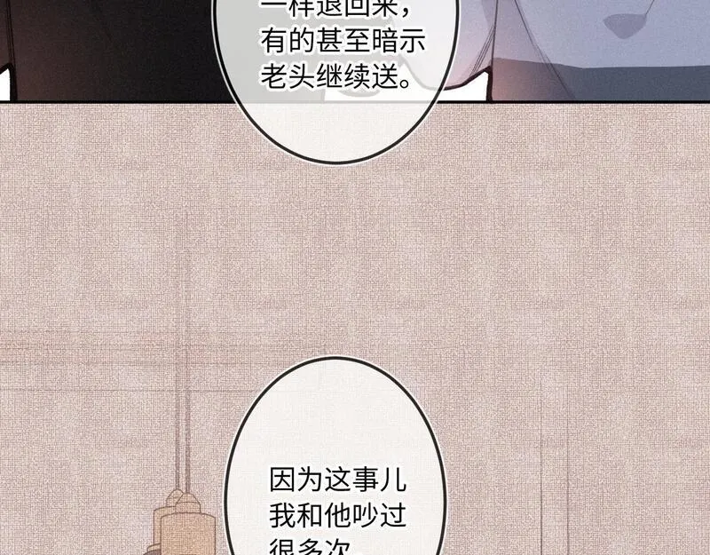 闻风有你免费阅读漫画,第23话 真情流露91图