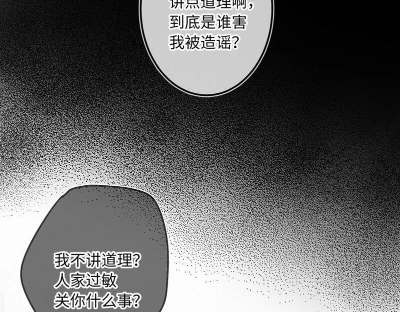 闻风有你漫画有原著吗漫画,第25话 除夕（上）35图