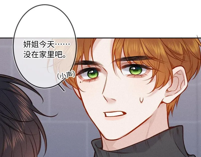 闻风有你免费阅读漫画,第27话 慌乱102图