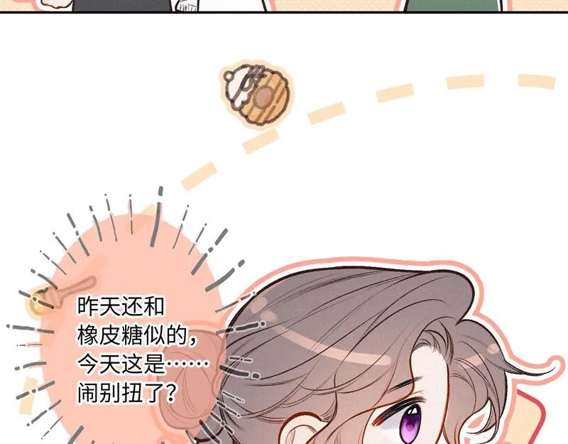 闻风有你免费阅读漫画,第27话 慌乱67图