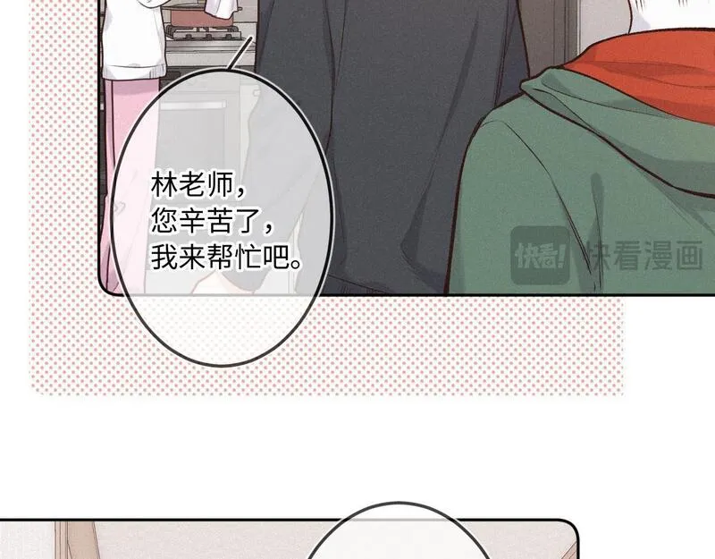 闻风有你免费阅读漫画,第27话 慌乱61图