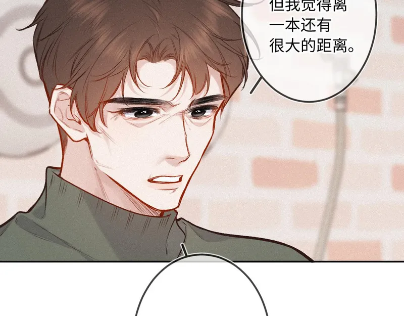 闻风有你免费阅读漫画,第28话 初次较量10图