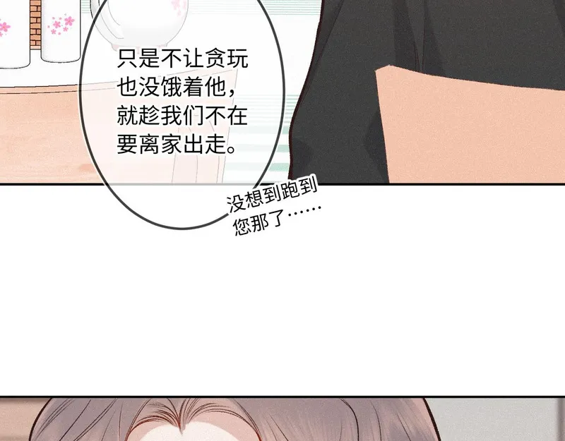 闻风有你免费阅读漫画,第28话 初次较量15图