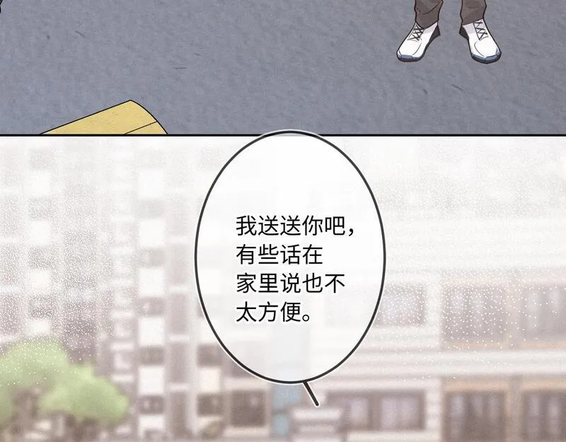 闻风有你免费阅读漫画,第29话 心思7图