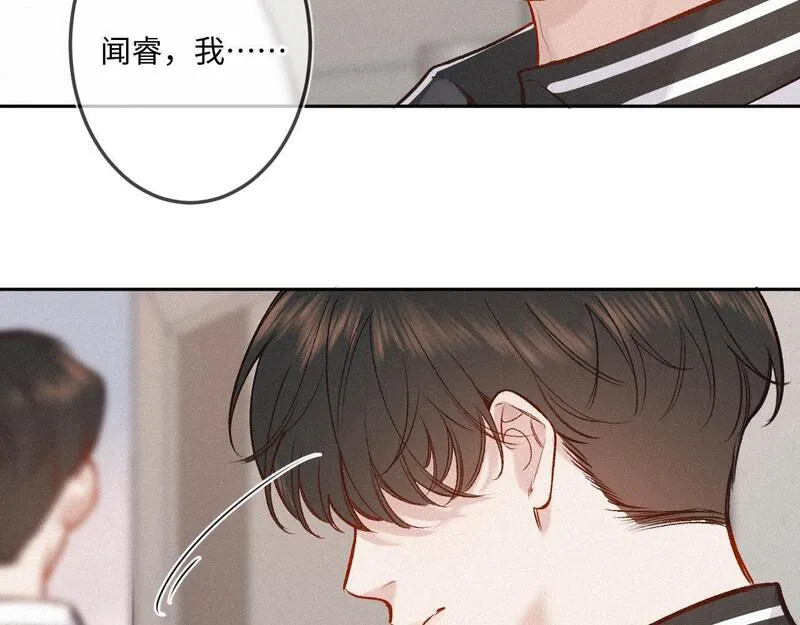 闻风有你免费阅读漫画,第29话 心思55图