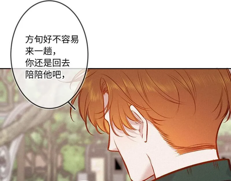 闻风有你免费阅读漫画,第29话 心思9图