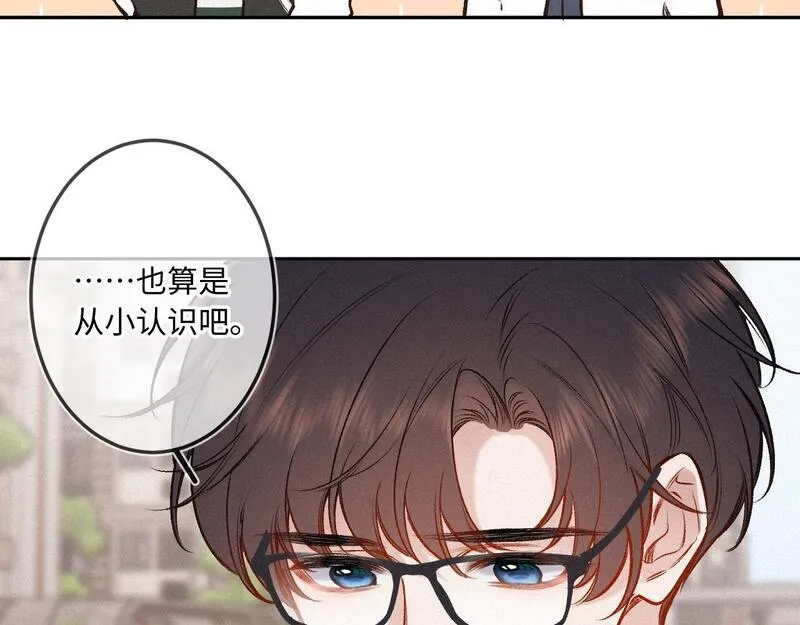 闻风有你免费阅读漫画,第29话 心思20图