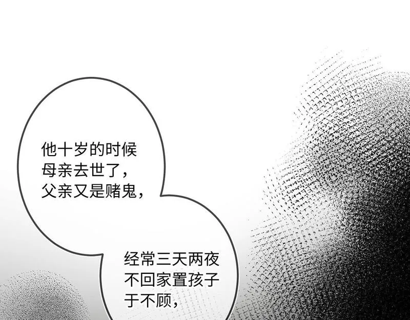 闻风有你免费阅读漫画,第29话 心思24图