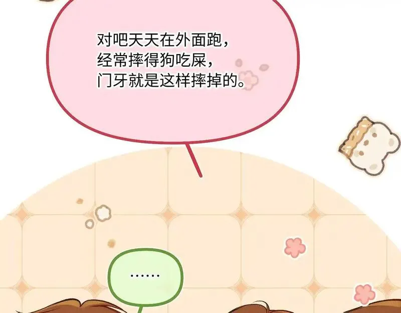 闻风有你漫画有原著吗漫画,第33话 放下60图