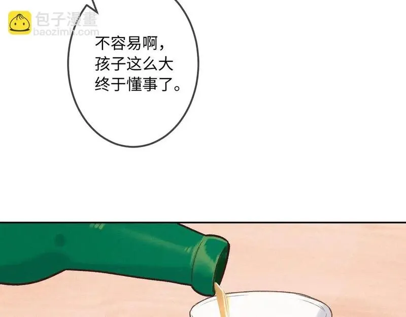 闻风有你漫画有原著吗漫画,第33话 放下79图