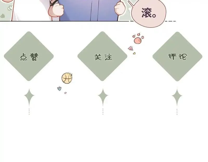 闻风有你漫画有原著吗漫画,第33话 放下101图