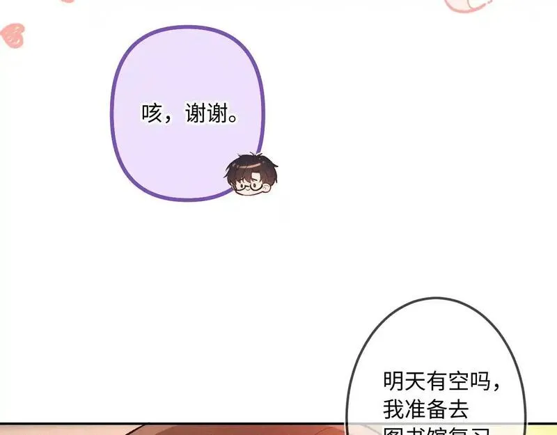 闻风有你漫画有原著吗漫画,第33话 放下17图