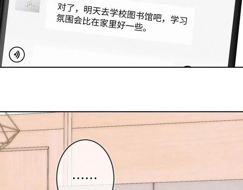 闻风有你漫画有原著吗漫画,第33话 放下33图