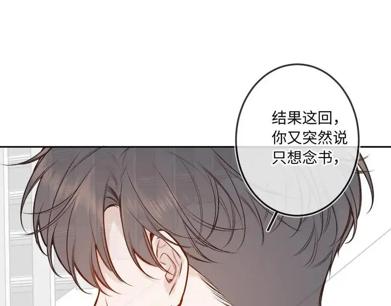 闻风有你免费阅读漫画,第34话 想站到你身边88图