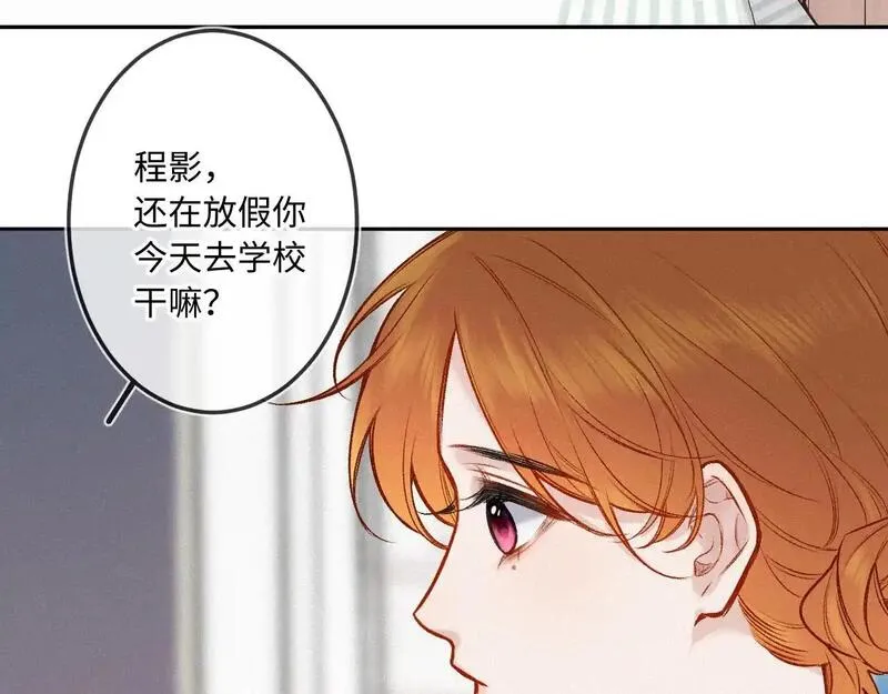 闻风有你免费阅读漫画,第34话 想站到你身边8图