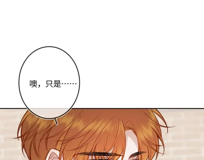 闻风有你免费阅读漫画,第34话 想站到你身边61图