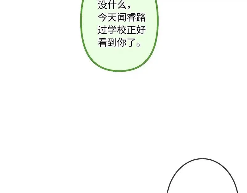 闻风有你免费阅读漫画,第34话 想站到你身边11图