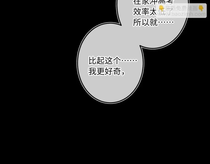 闻风有你免费阅读漫画,第34话 想站到你身边13图