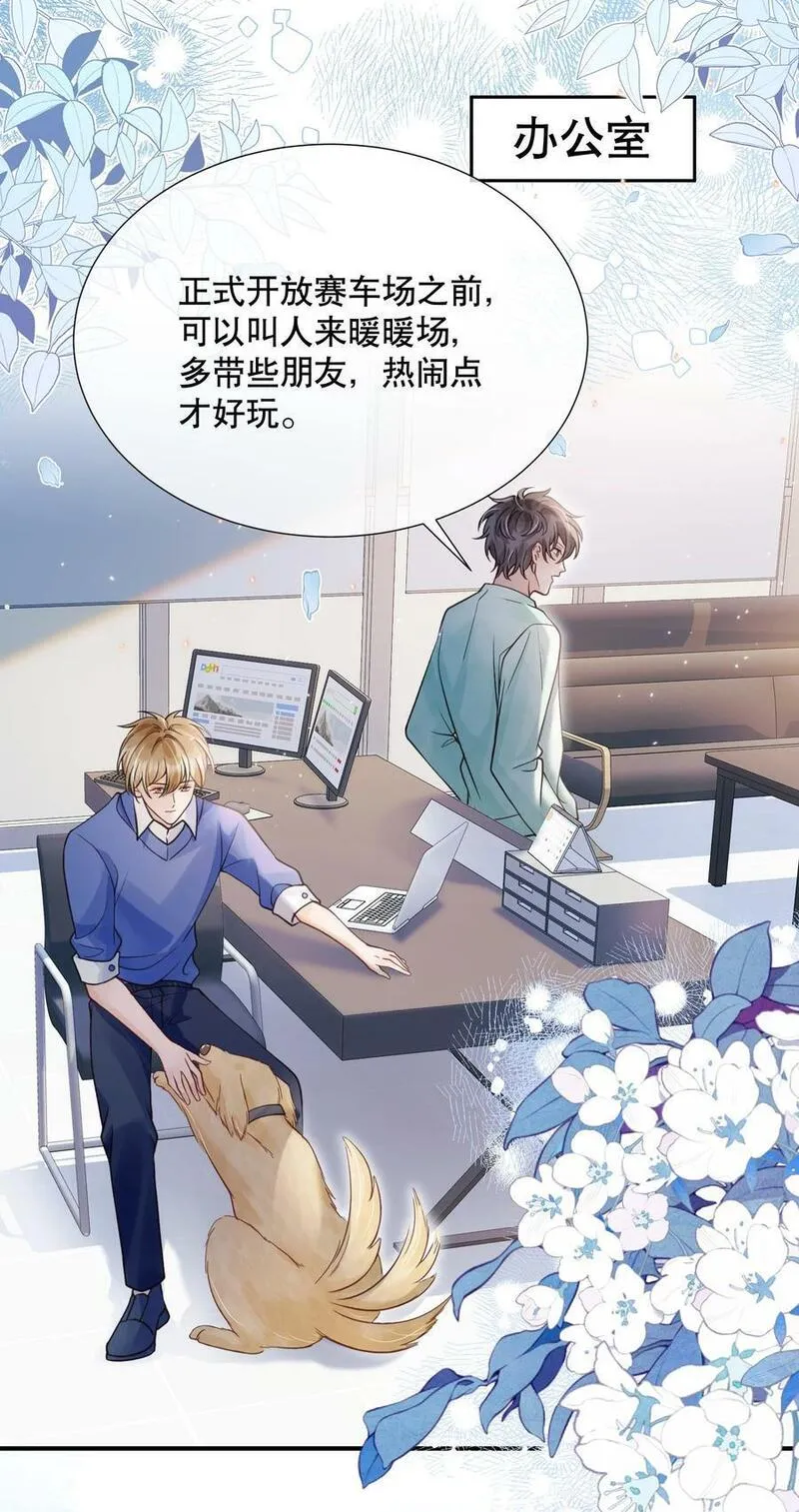 你不要过来啊漫画,047 一个大男人，有什么好怕打针的！27图