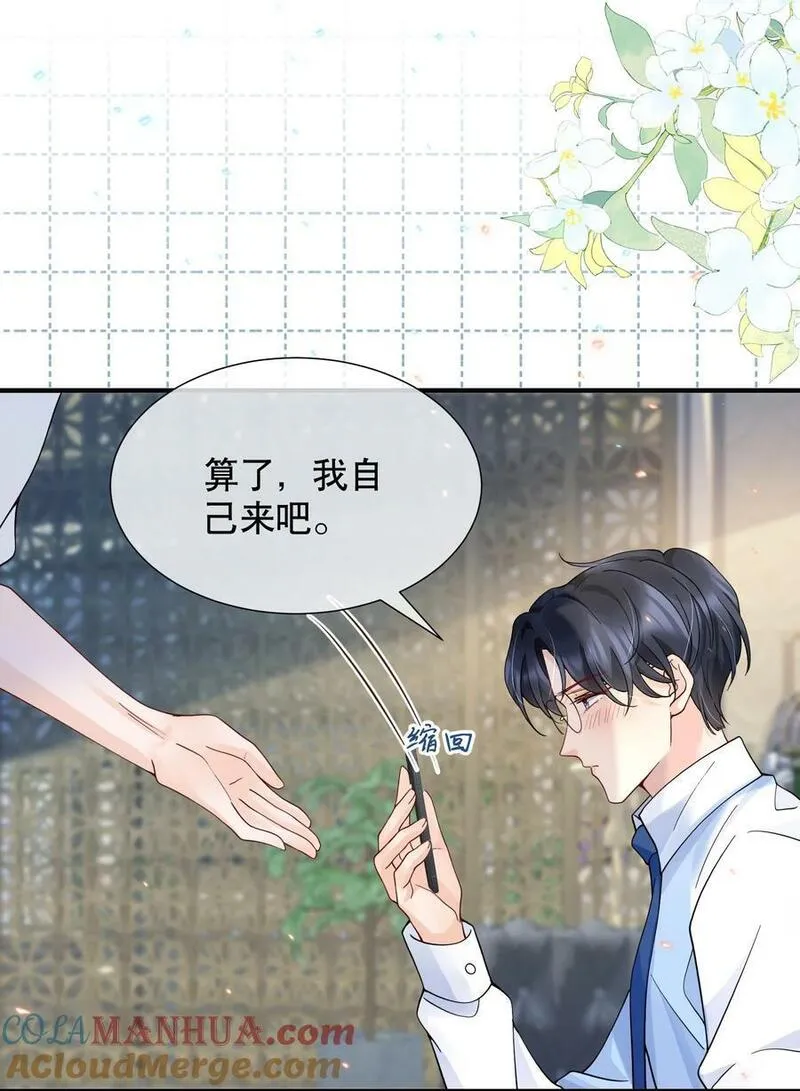 你不要过来啊漫画,048 闹别扭28图