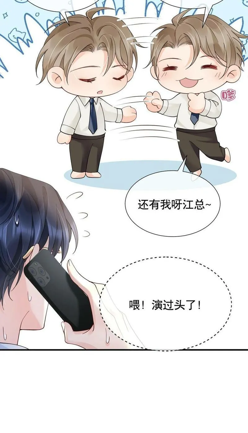 你不要过来啊漫画,048 闹别扭39图