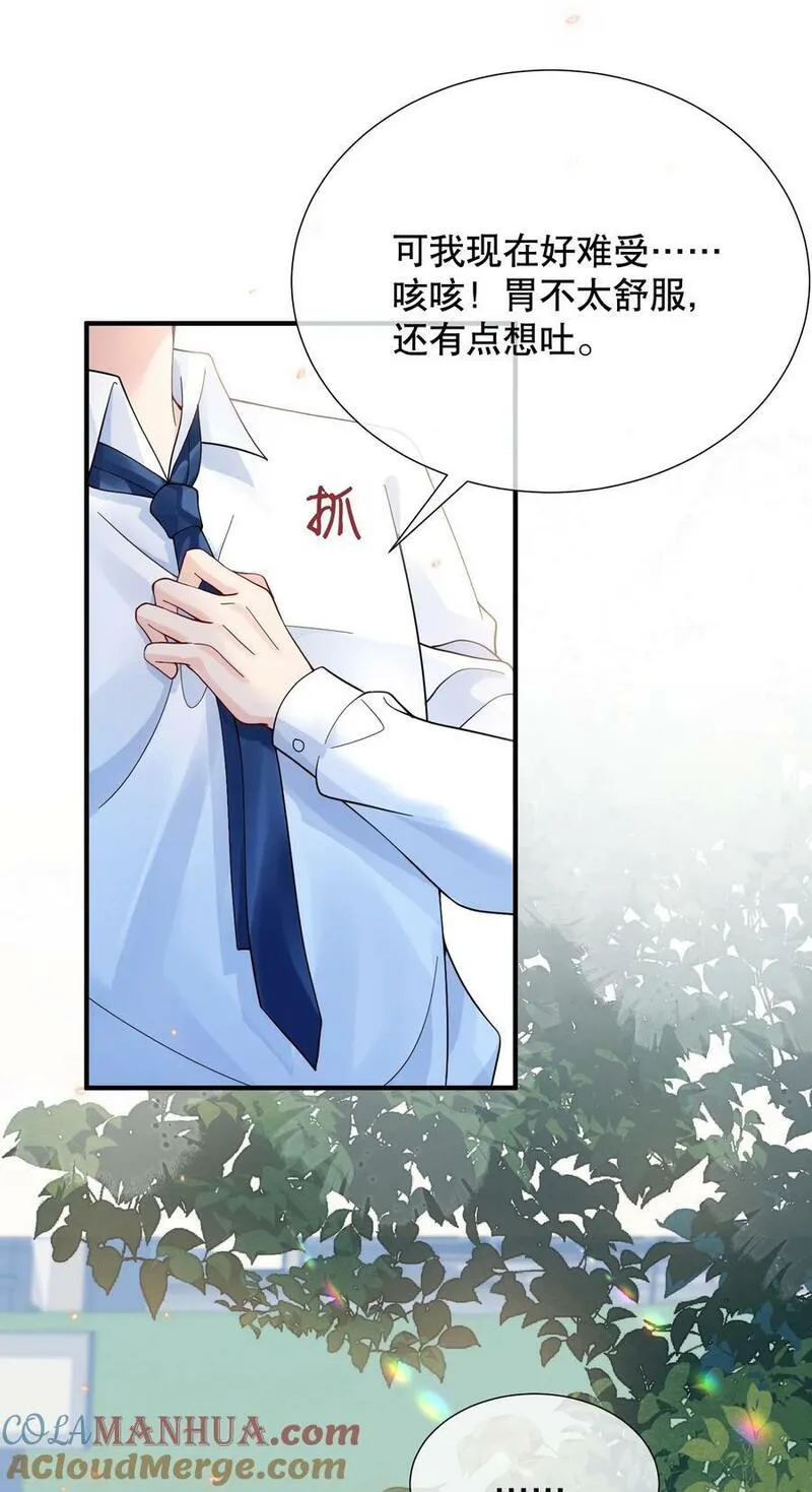 你不要过来啊漫画,048 闹别扭34图