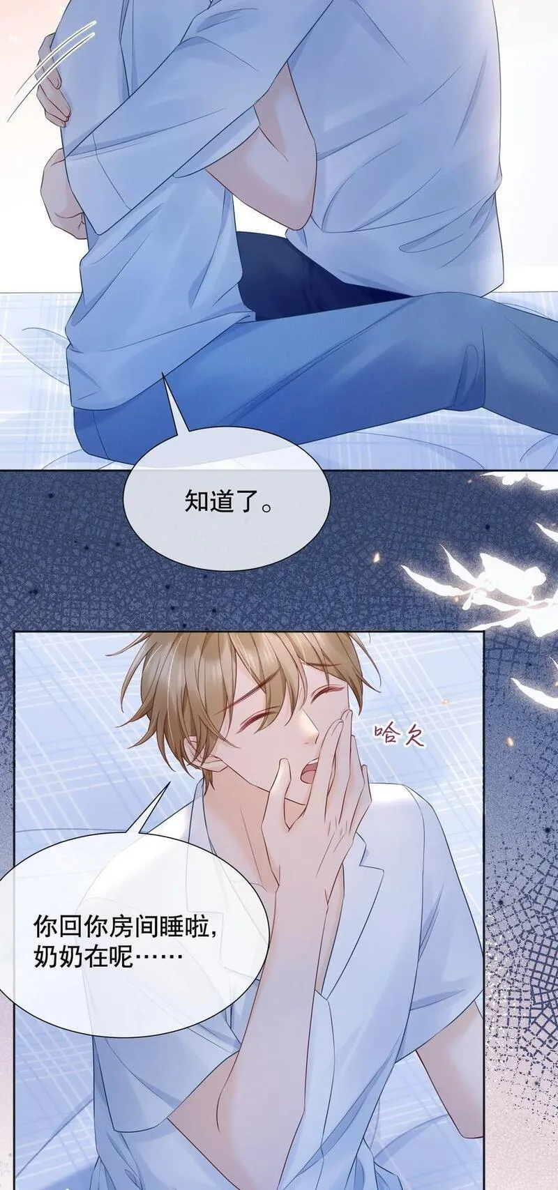 你不要过来啊漫画,054 我也是有男人的人30图