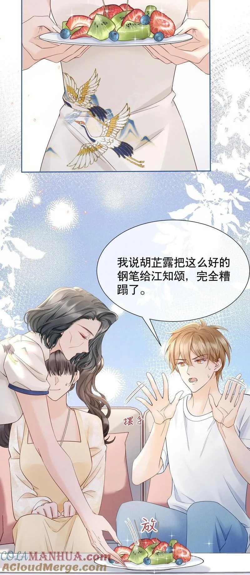 你不要过来啊漫画,054 我也是有男人的人25图