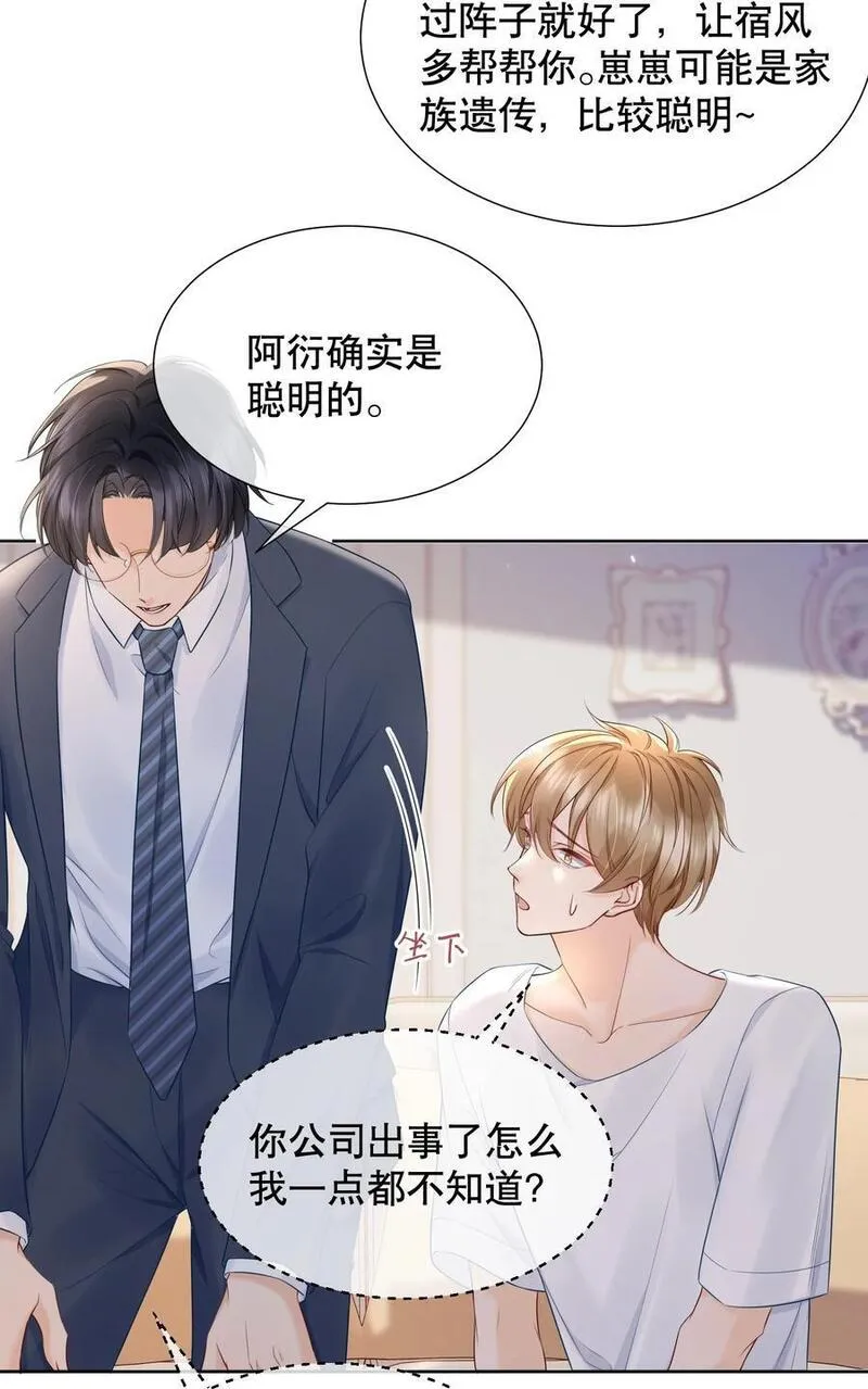 你不要过来啊漫画,054 我也是有男人的人6图