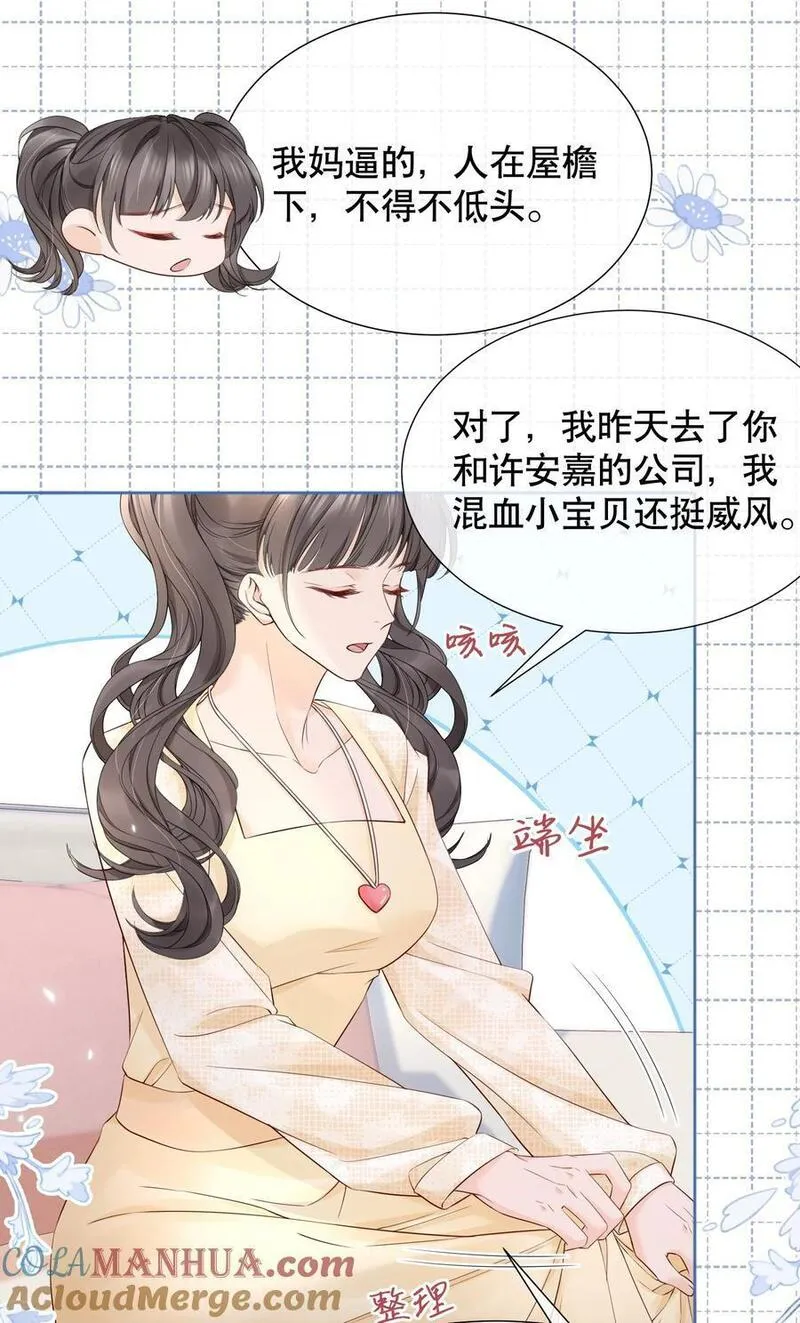 你不要过来啊漫画,054 我也是有男人的人21图