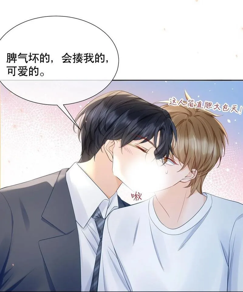 你不要过来啊漫画,054 我也是有男人的人10图