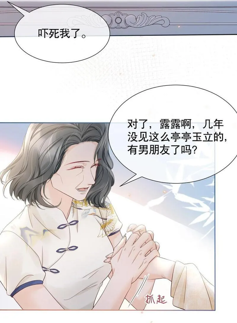 你不要过来啊漫画,054 我也是有男人的人26图