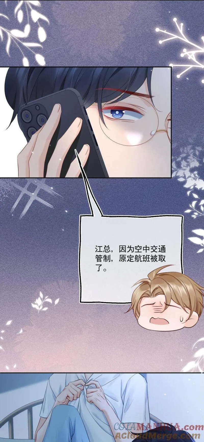 你不要过来啊漫画,056 明明说好会来陪我7图