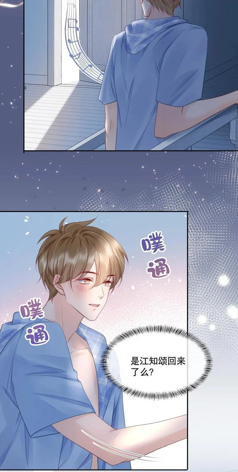 你不要过来啊漫画,057 我把你当做亲哥哥6图