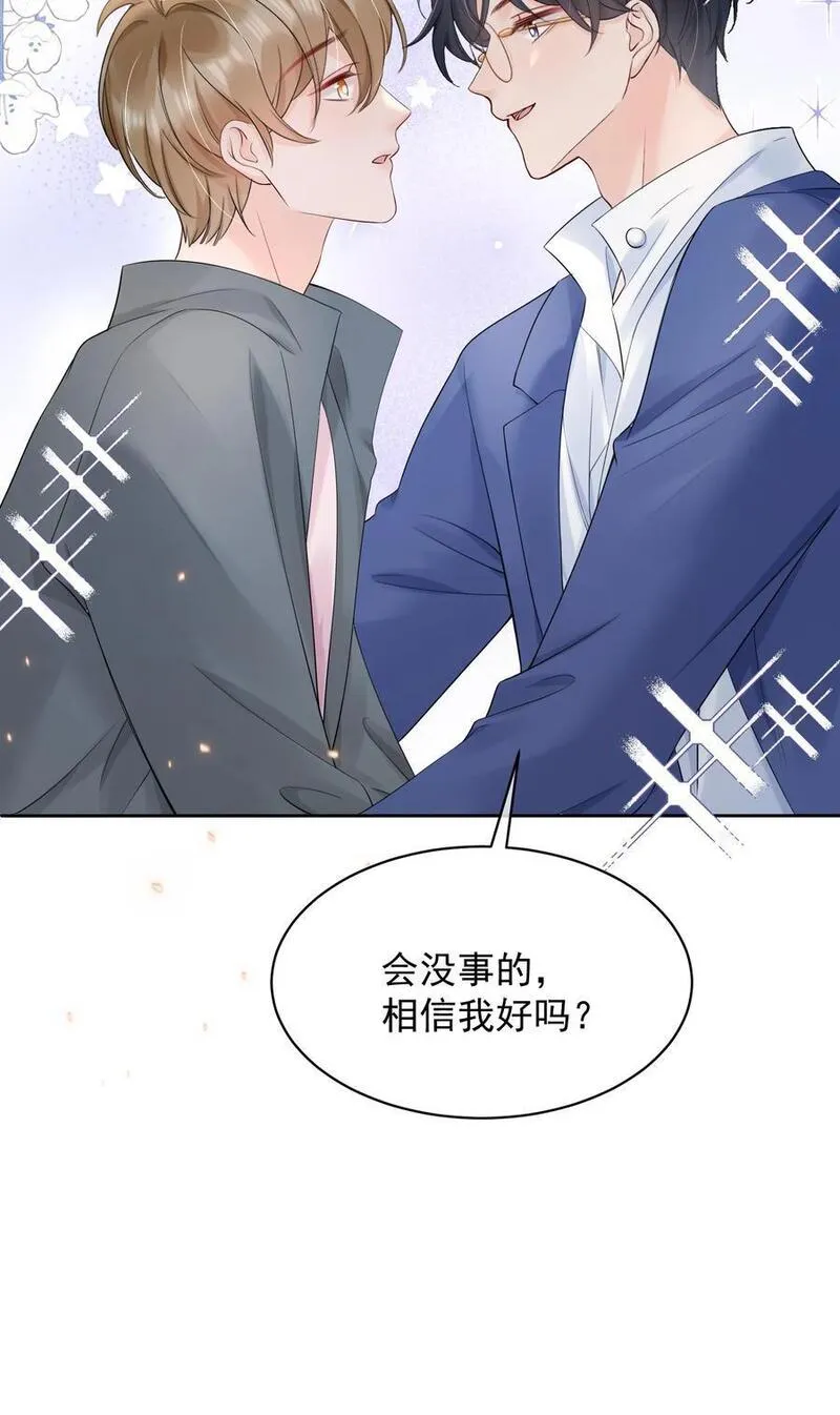 你不要过来啊漫画,059 意外发生34图