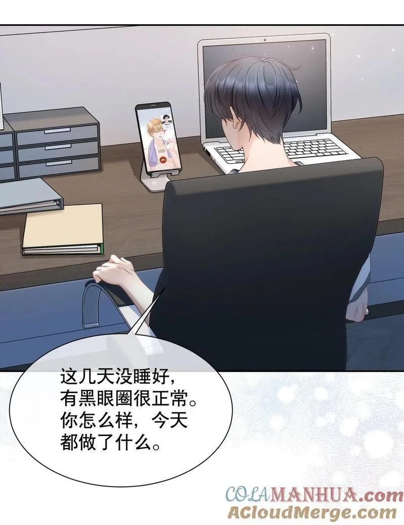 你不要过来啊漫画,060 想立刻见到你13图