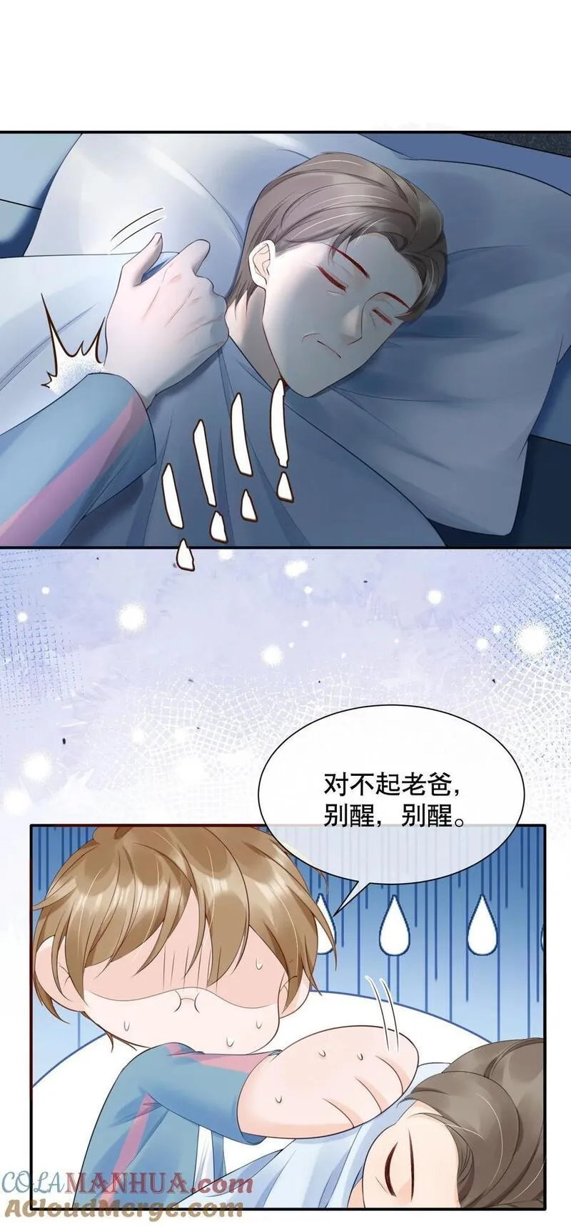 你不要过来啊漫画,060 想立刻见到你33图